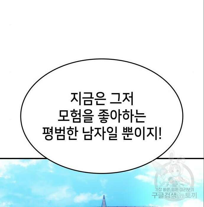 어쌔신 크리드 - 잊혀진 사원 10화 39