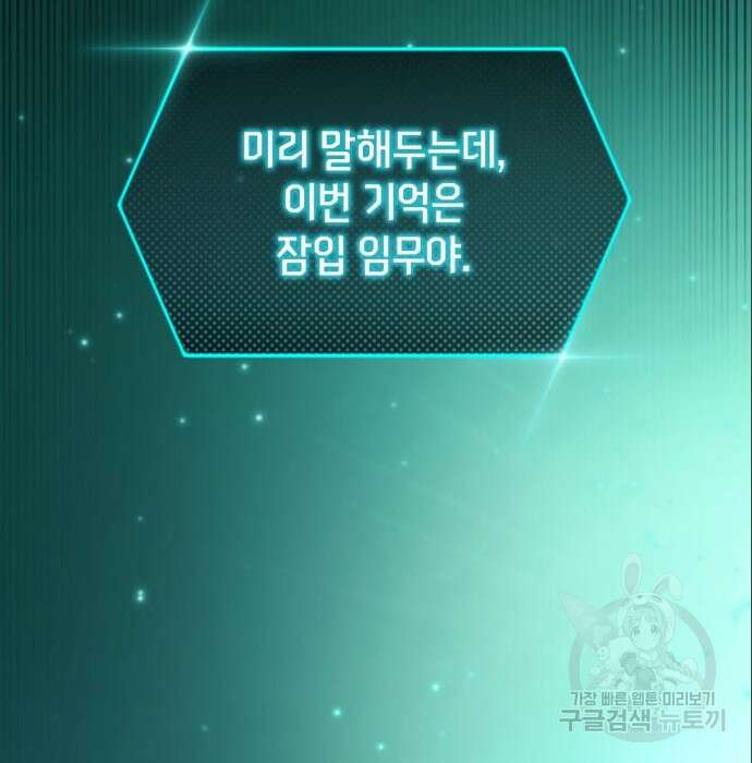 어쌔신 크리드 - 잊혀진 사원 10화 43