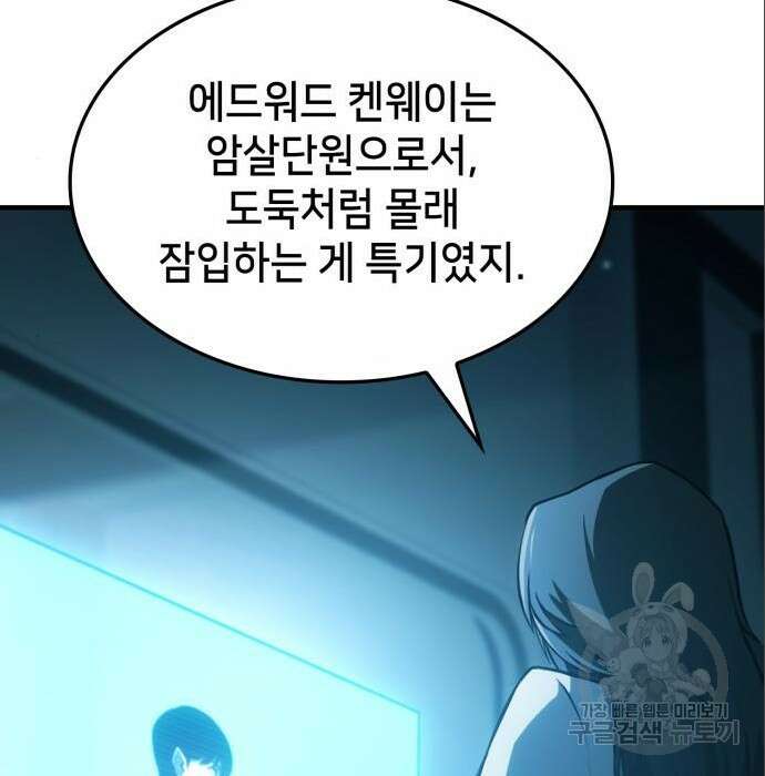 어쌔신 크리드 - 잊혀진 사원 10화 46