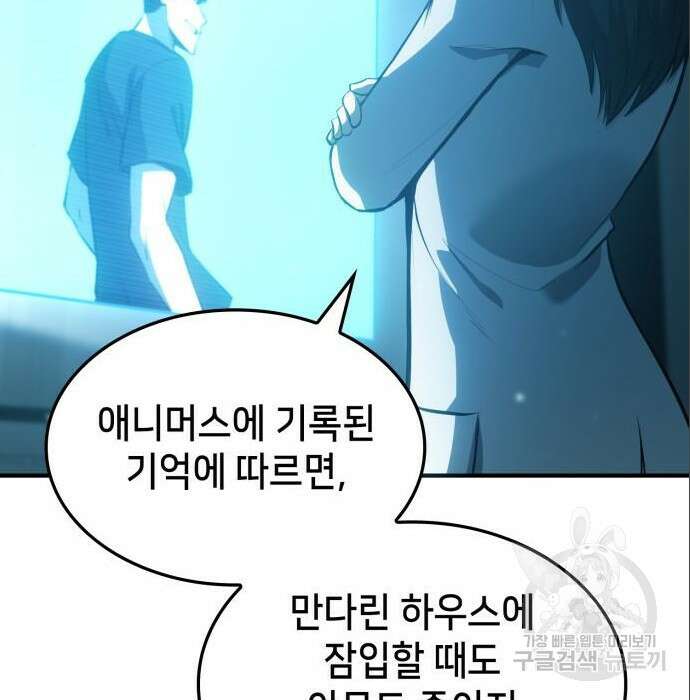 어쌔신 크리드 - 잊혀진 사원 10화 47