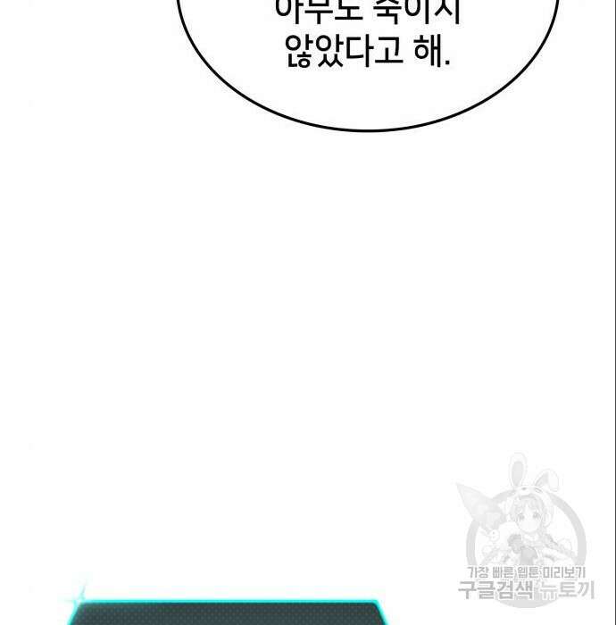 어쌔신 크리드 - 잊혀진 사원 10화 48
