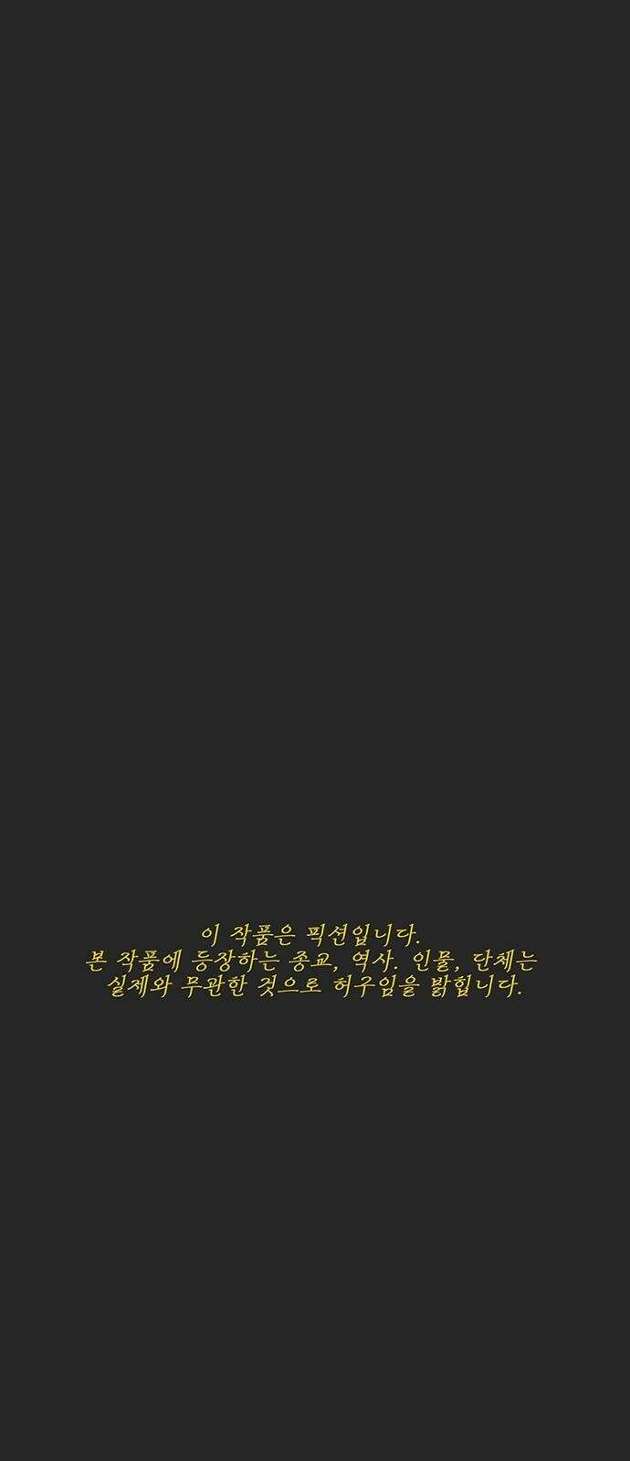 하이웨이 투 헬 track 6 1