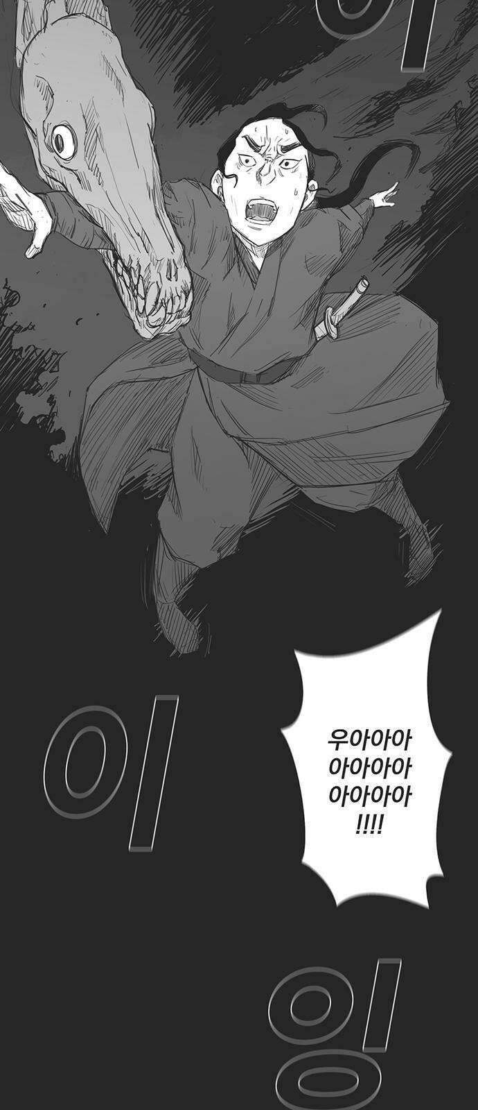 하이웨이 투 헬 track 6 4