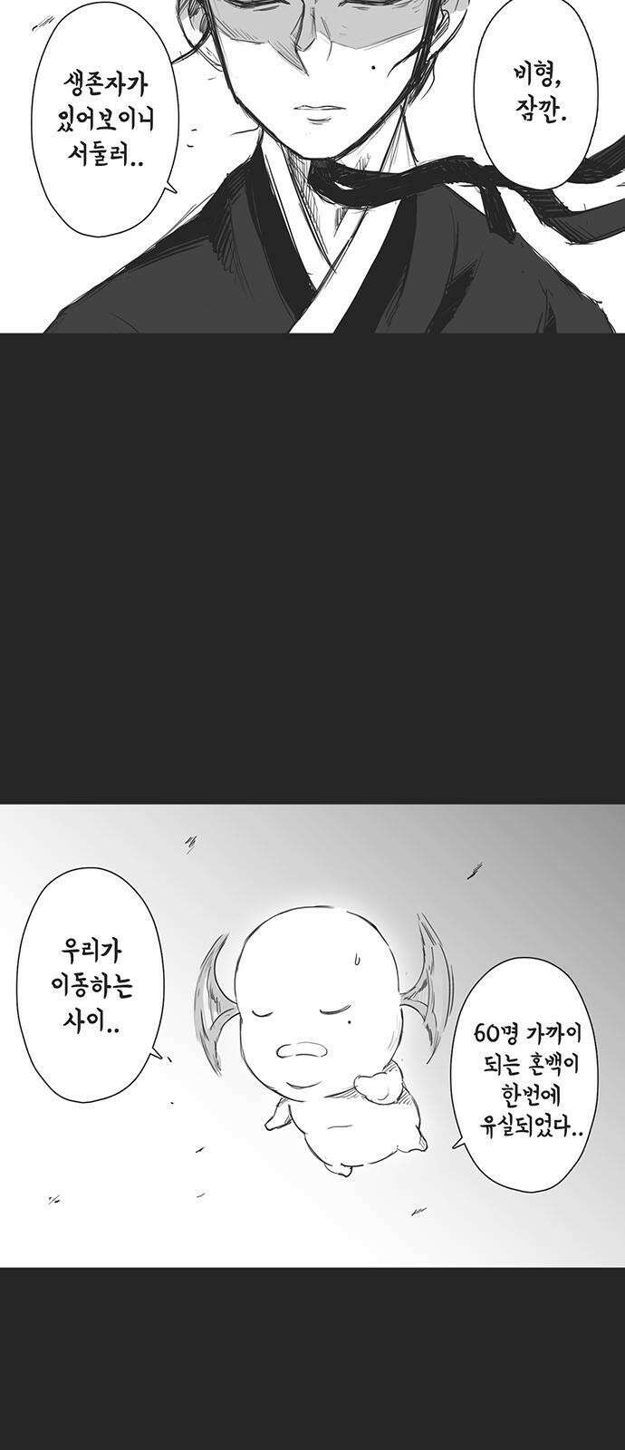 하이웨이 투 헬 track 6 9