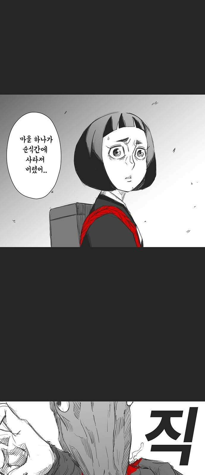 하이웨이 투 헬 track 6 10
