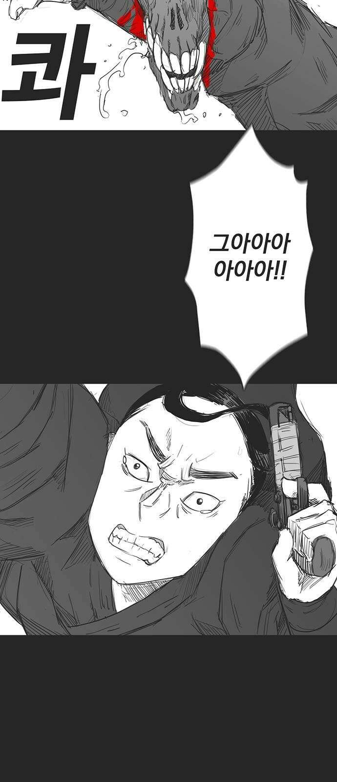 하이웨이 투 헬 track 6 11