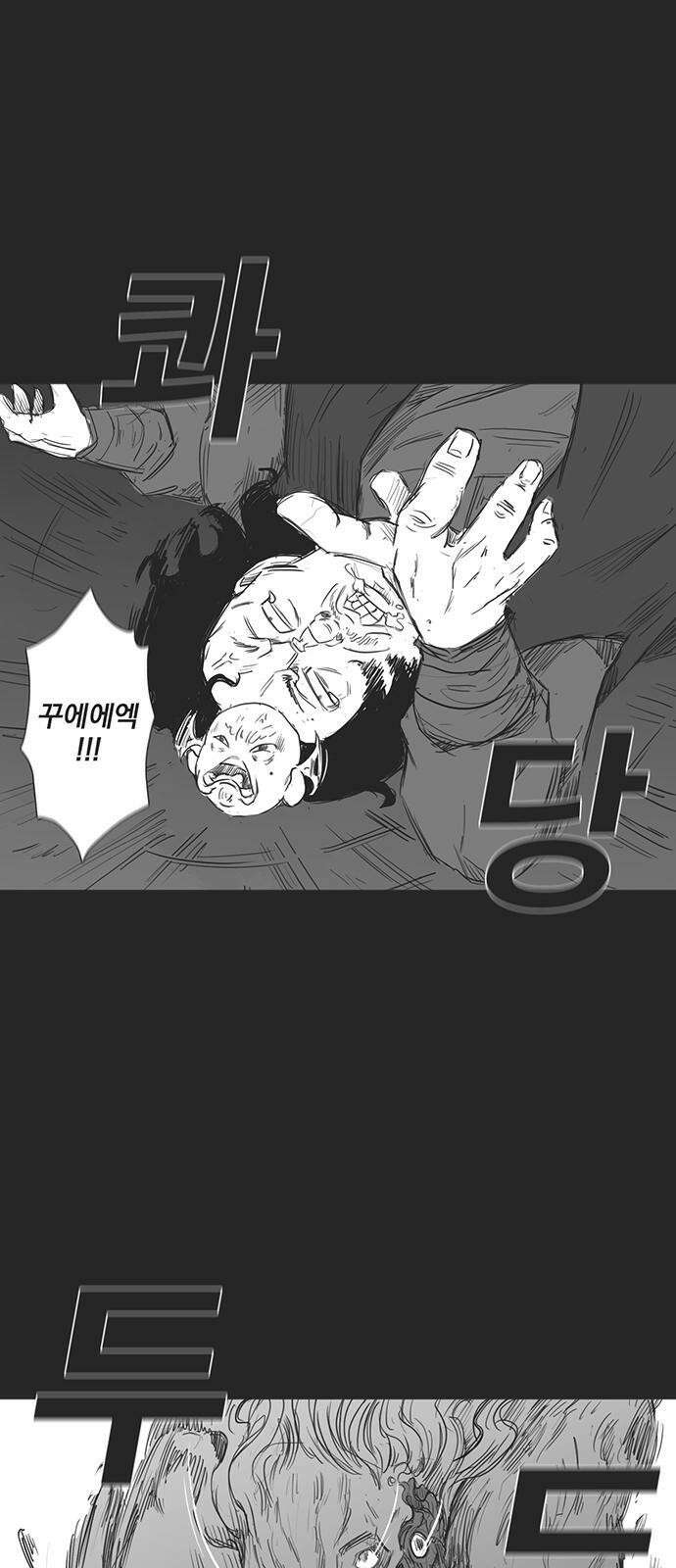 하이웨이 투 헬 track 6 19
