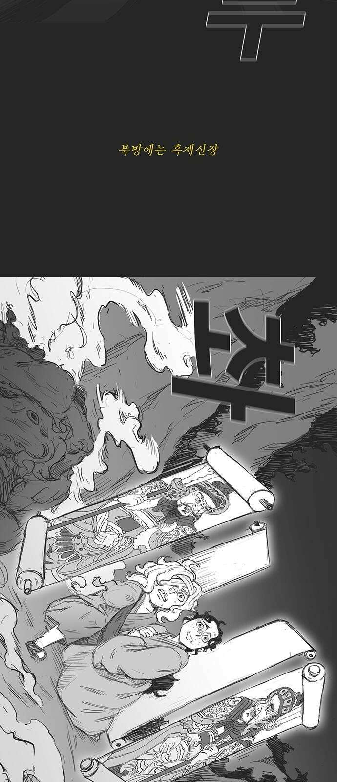 하이웨이 투 헬 track 6 26