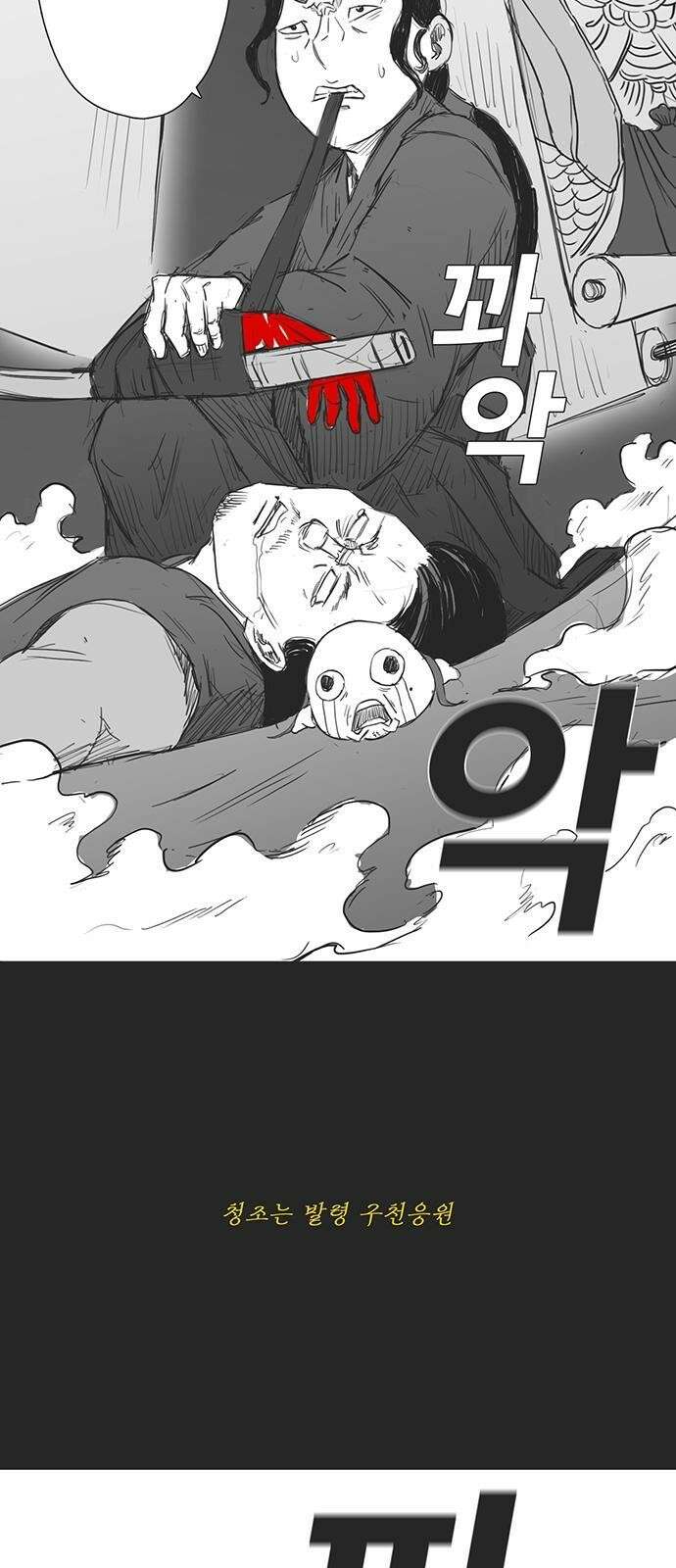 하이웨이 투 헬 track 6 28