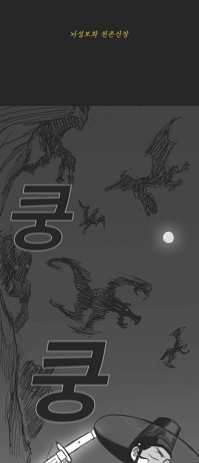 하이웨이 투 헬 track 6 30