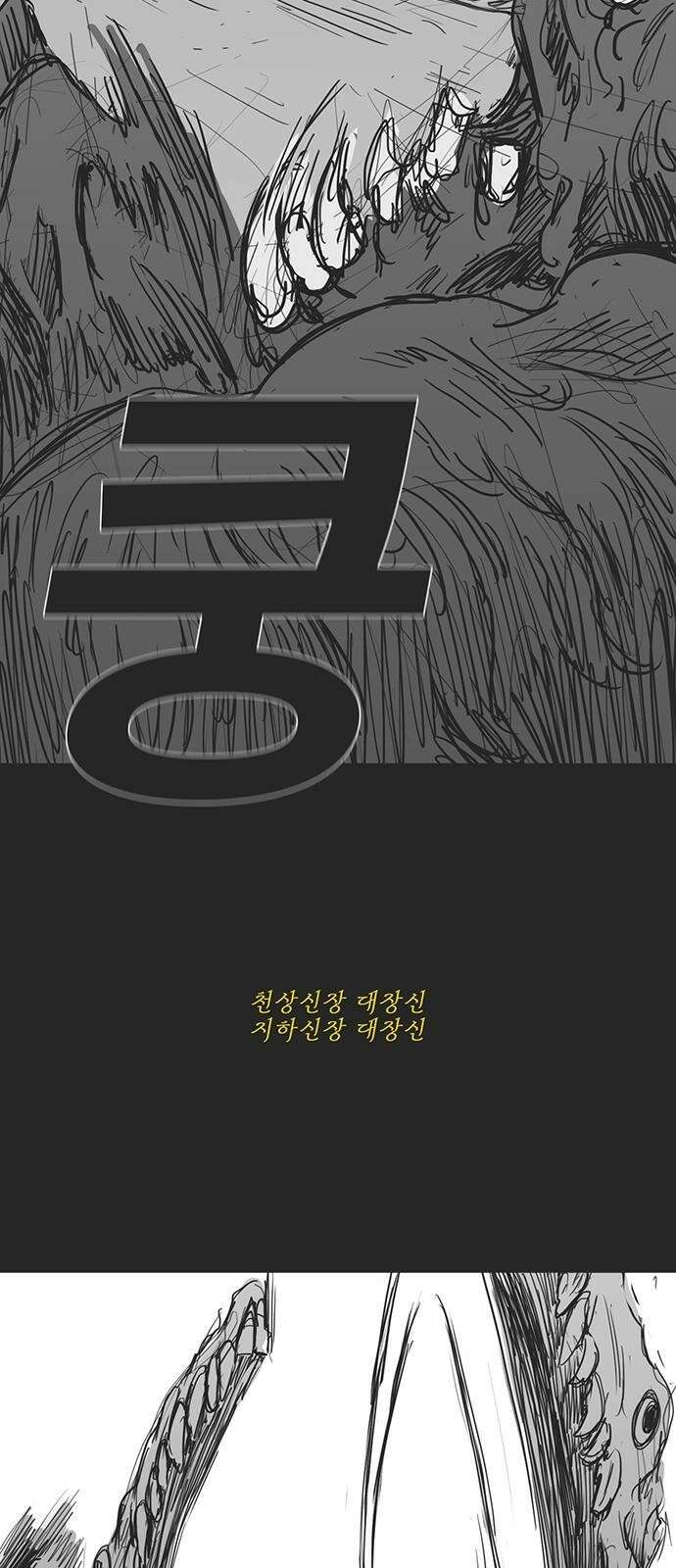 하이웨이 투 헬 track 6 32