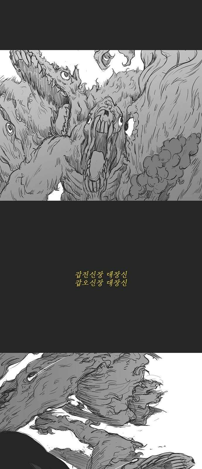 하이웨이 투 헬 track 6 34
