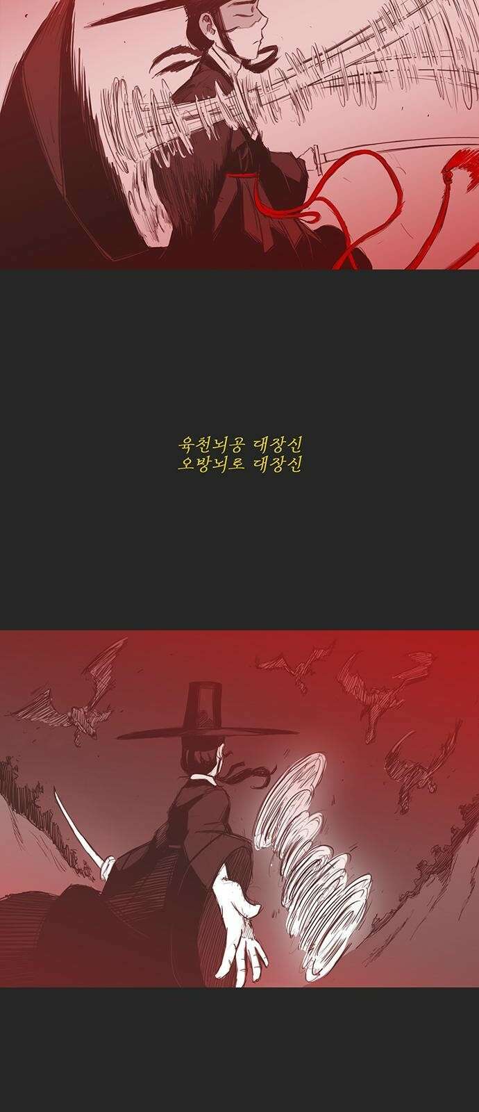 하이웨이 투 헬 track 6 40