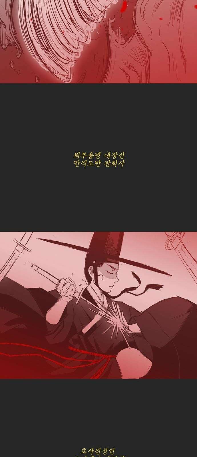 하이웨이 투 헬 track 6 42