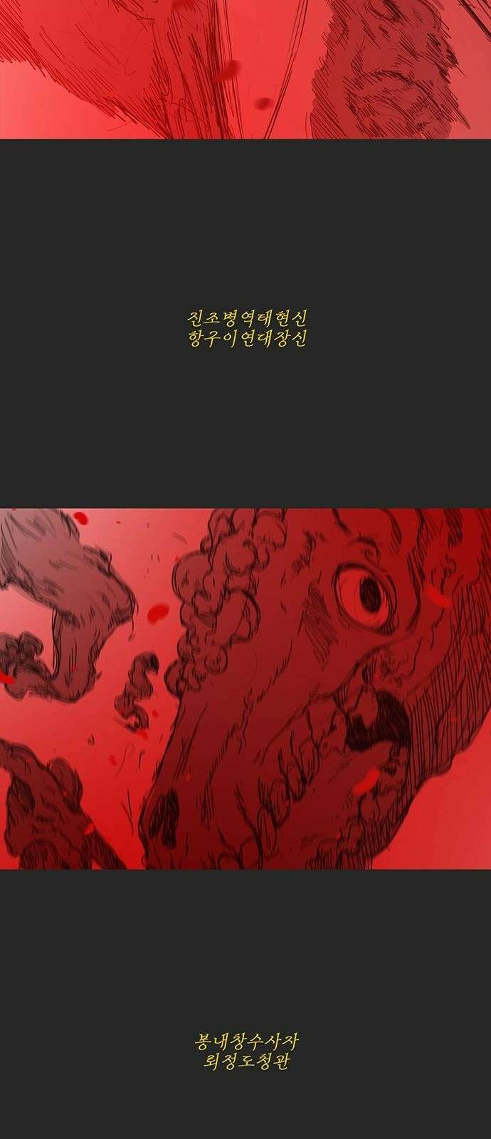 하이웨이 투 헬 track 6 44