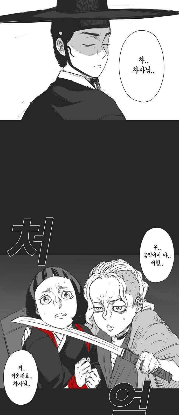 하이웨이 투 헬 track 6 49