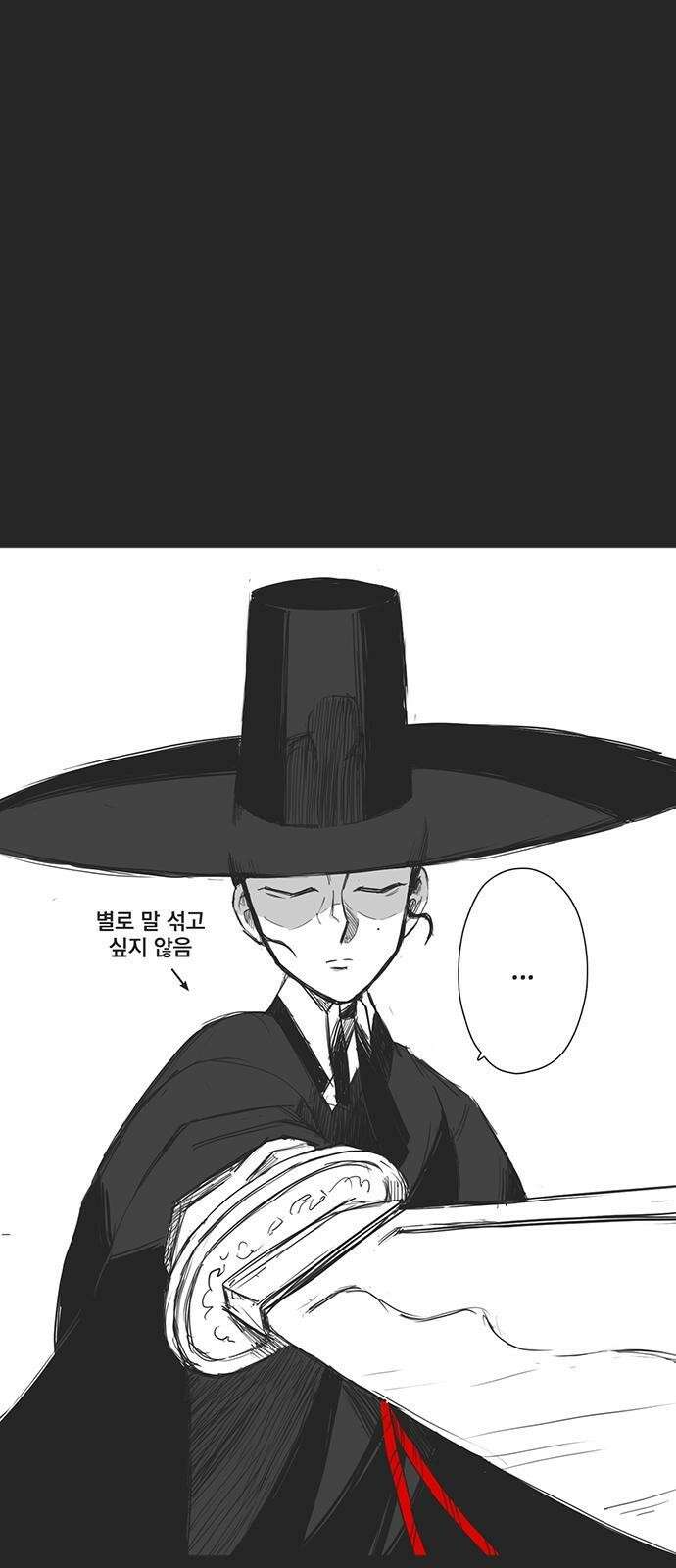 하이웨이 투 헬 track 6 53
