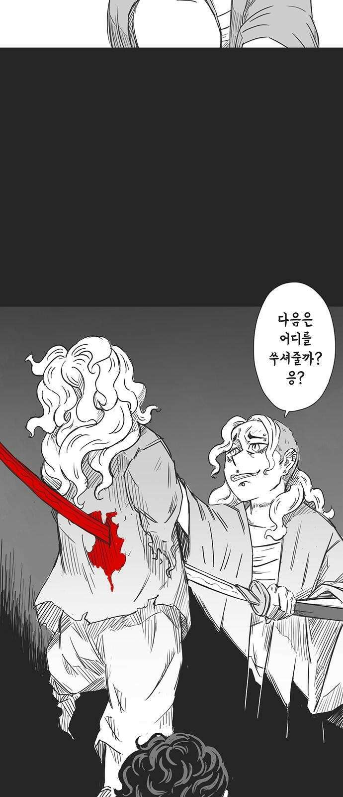 하이웨이 투 헬 track 15 4