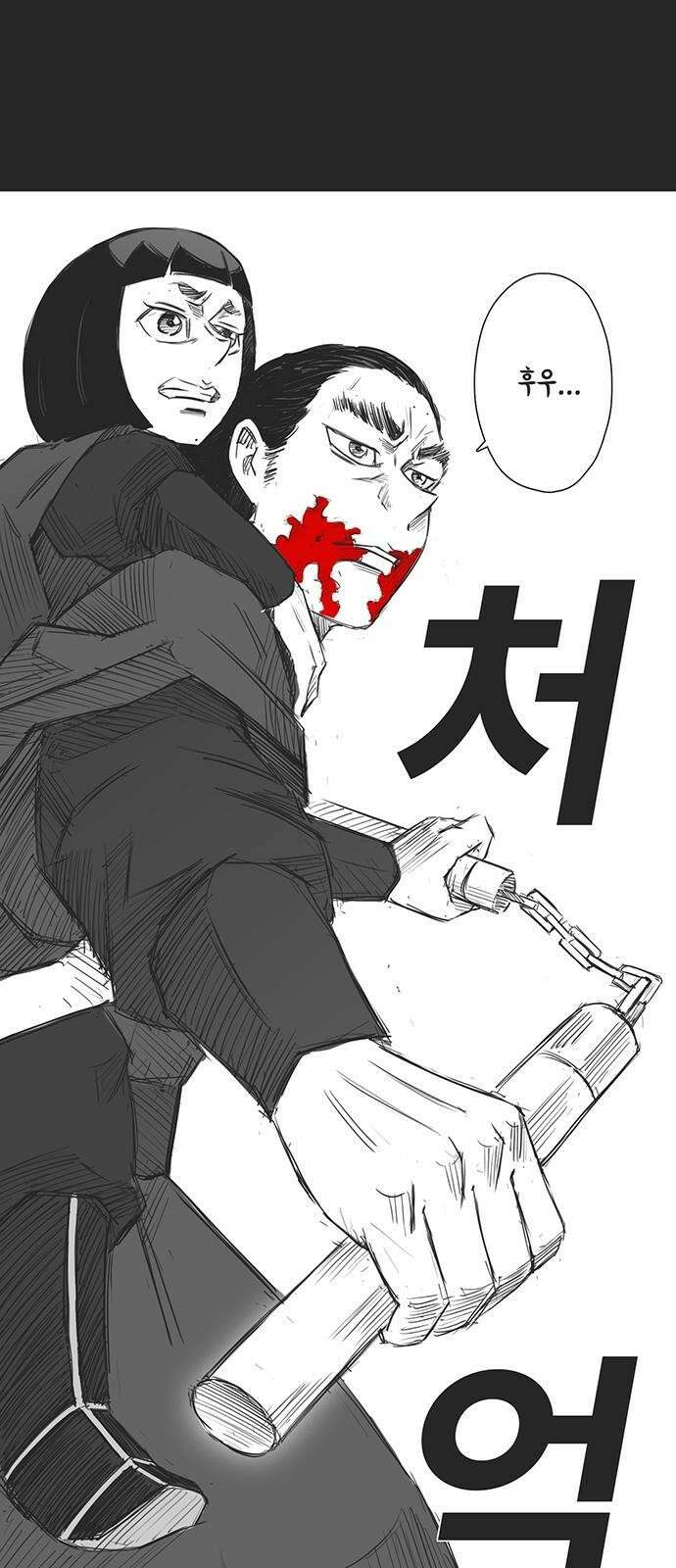 하이웨이 투 헬 track 15 23