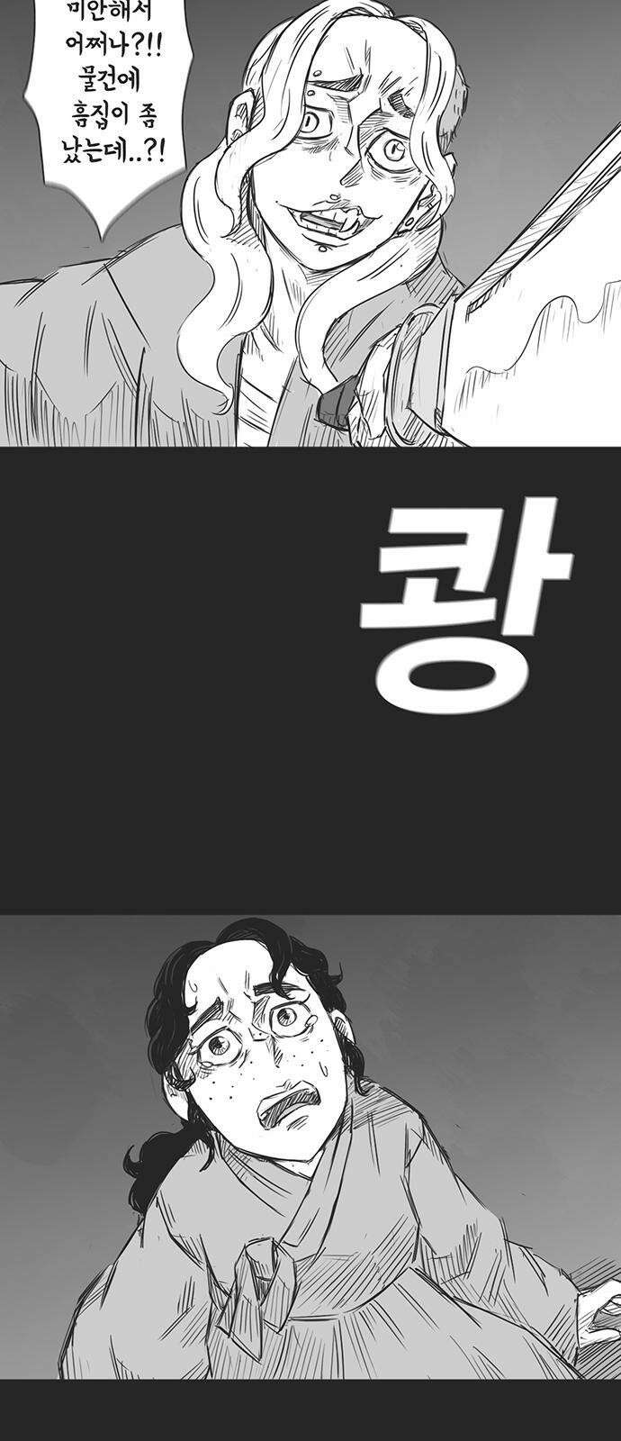 하이웨이 투 헬 track 15 38