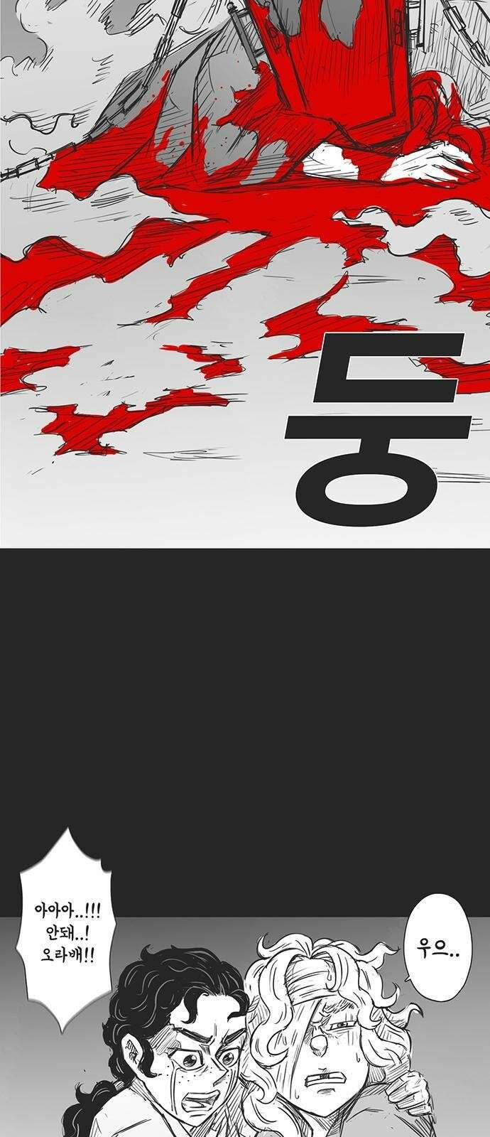 하이웨이 투 헬 track 15 43