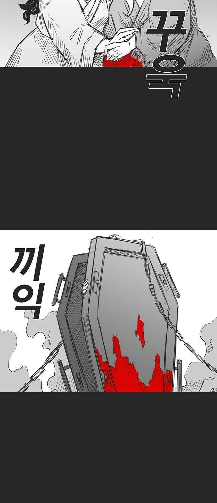 하이웨이 투 헬 track 15 44
