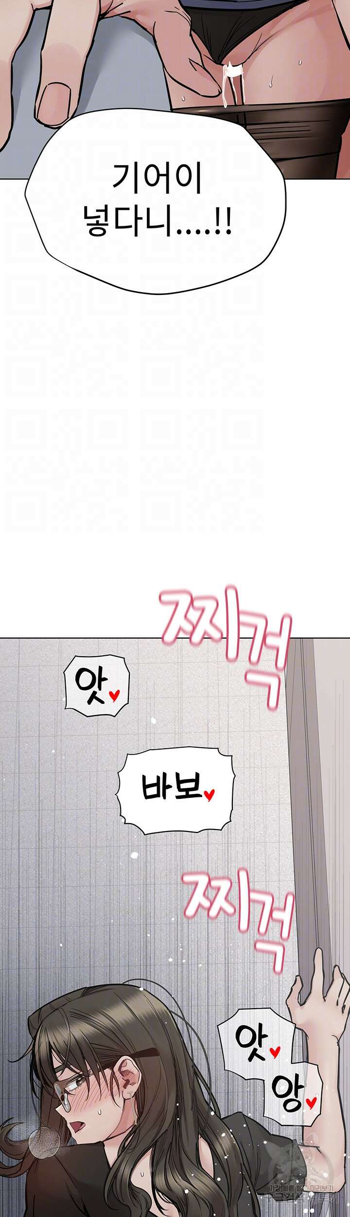 엄마한텐 비밀이야 85화 4
