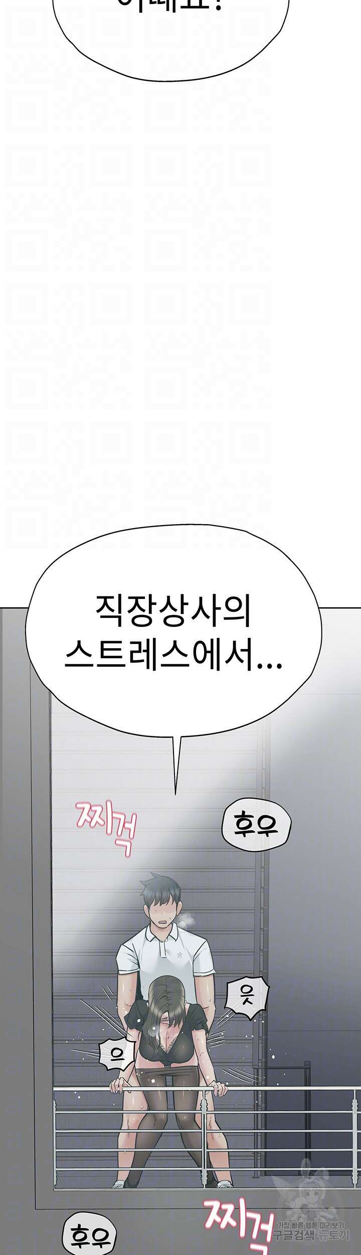 엄마한텐 비밀이야 85화 9