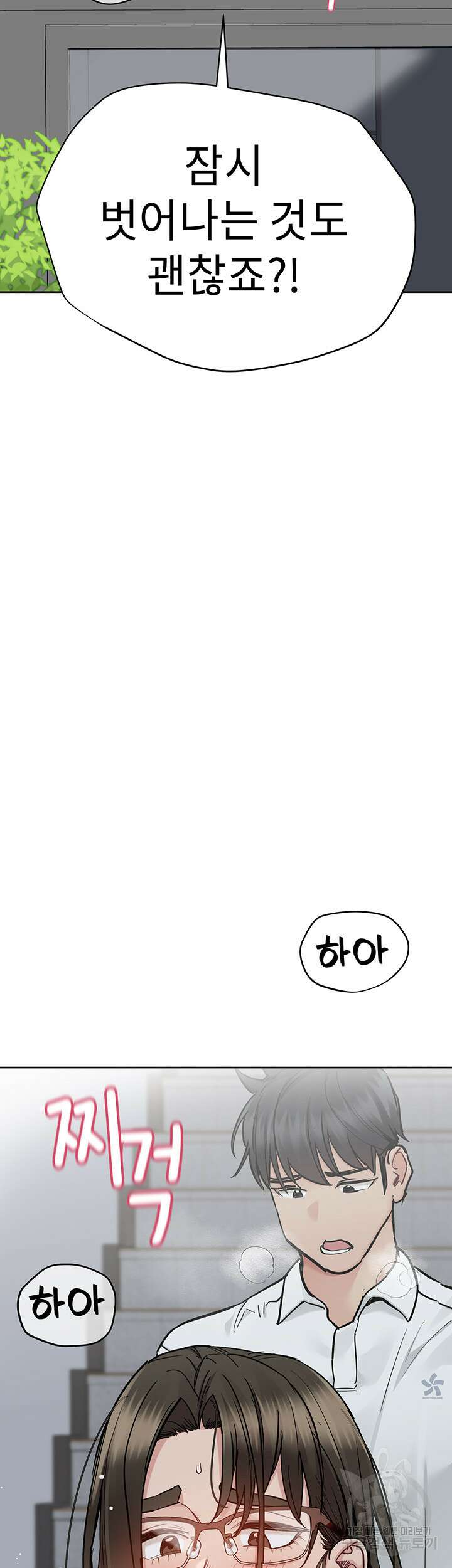 엄마한텐 비밀이야 85화 10