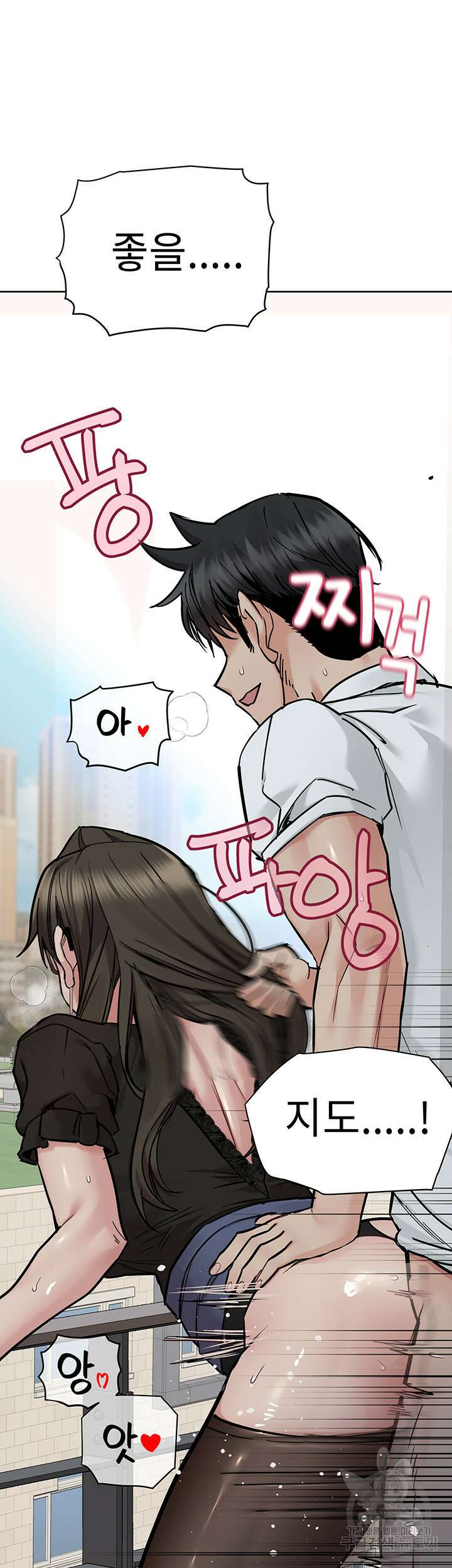 엄마한텐 비밀이야 85화 13