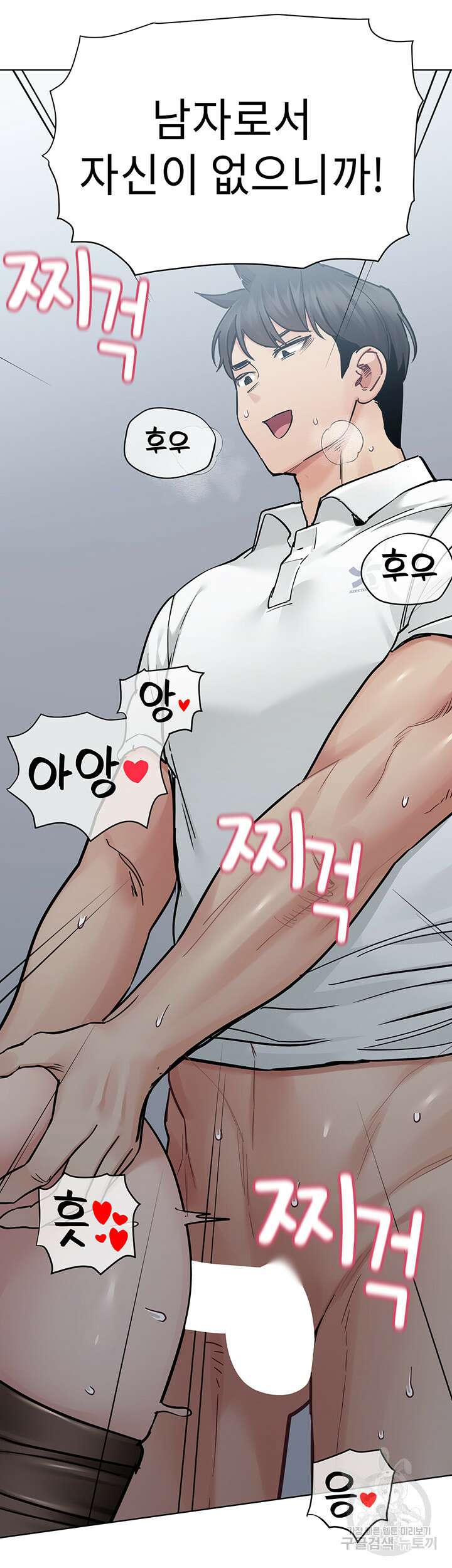 엄마한텐 비밀이야 85화 22