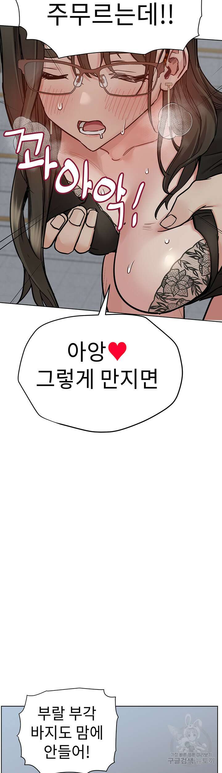 엄마한텐 비밀이야 85화 26