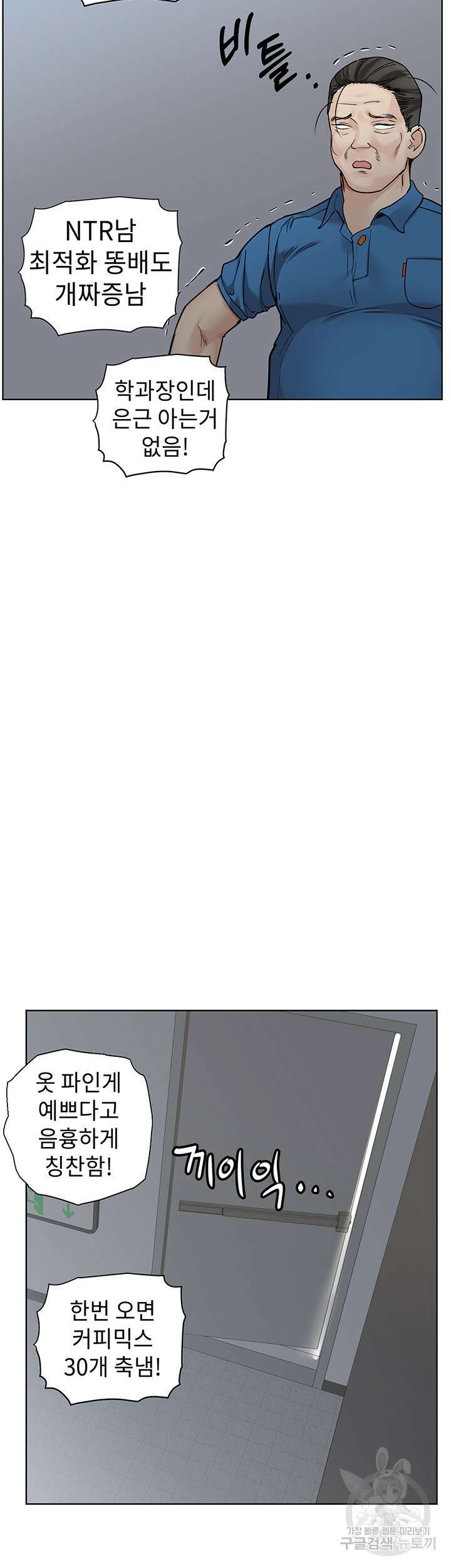 엄마한텐 비밀이야 85화 27