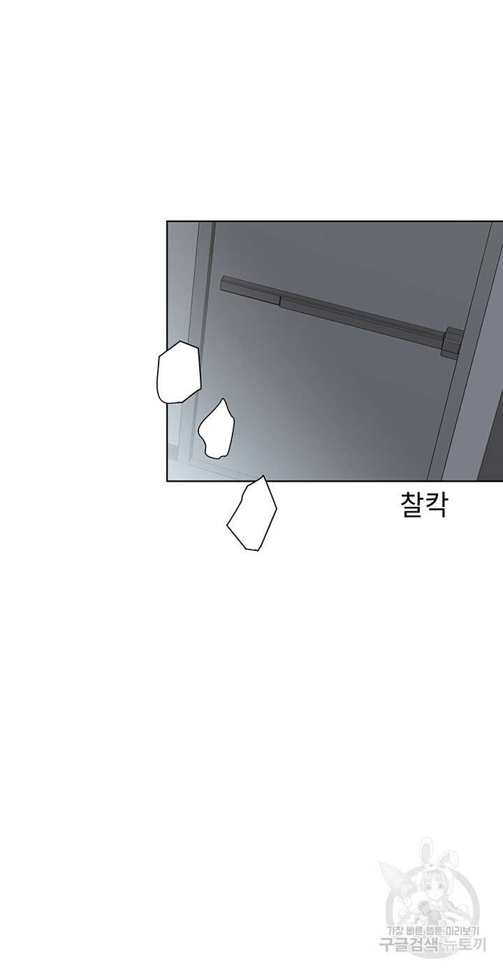 엄마한텐 비밀이야 85화 28