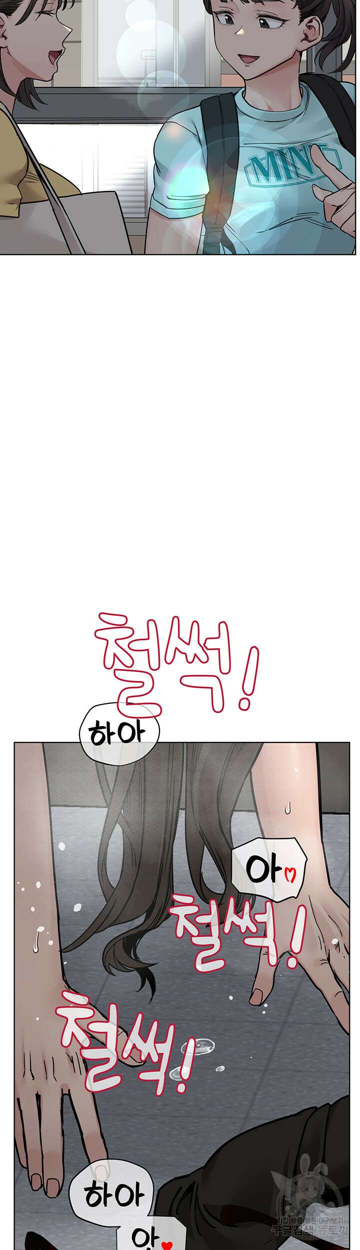 엄마한텐 비밀이야 85화 39
