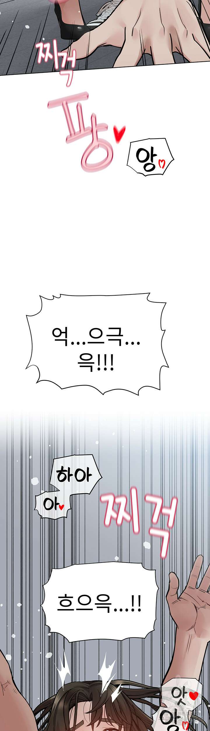 엄마한텐 비밀이야 85화 42