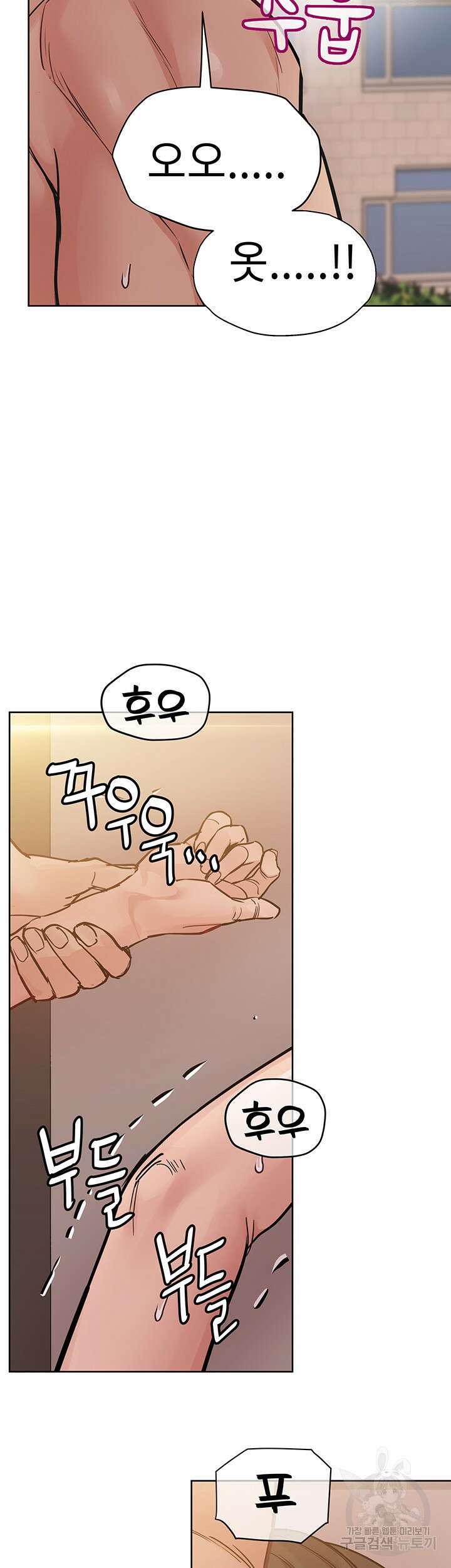 엄마한텐 비밀이야 85화 49