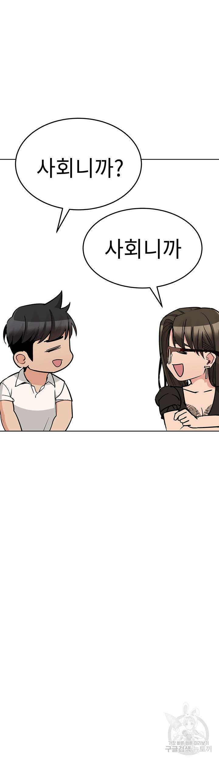엄마한텐 비밀이야 85화 56