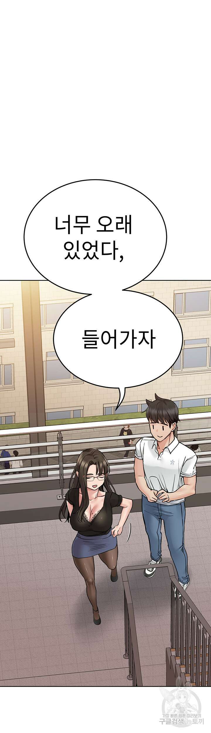 엄마한텐 비밀이야 85화 60