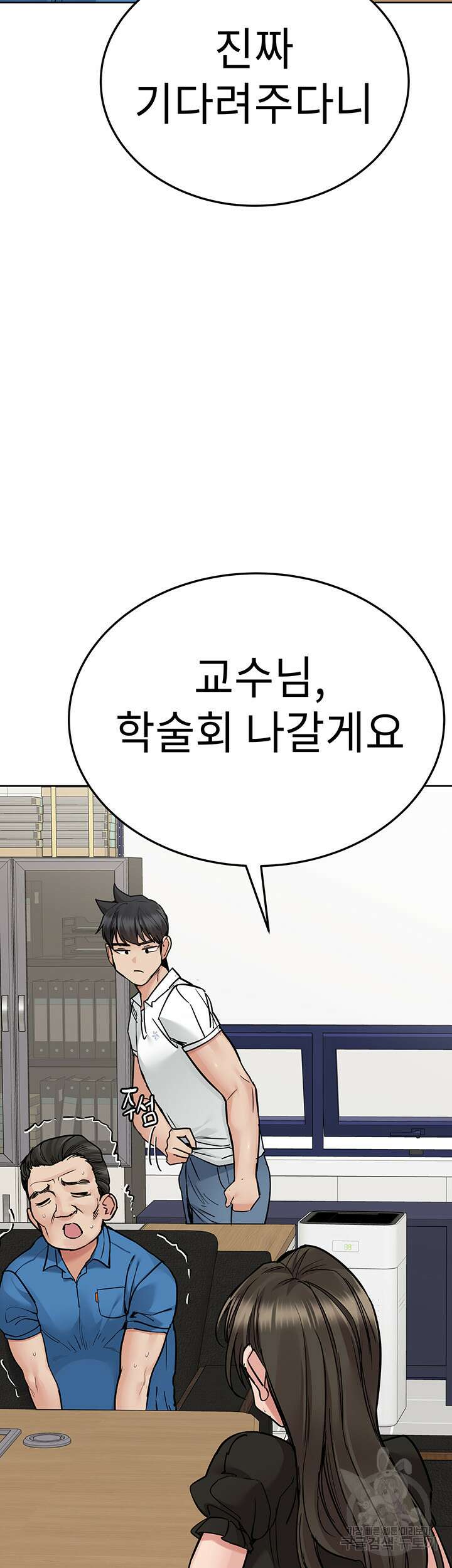 엄마한텐 비밀이야 85화 62