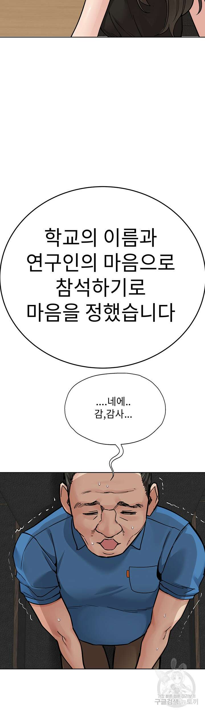 엄마한텐 비밀이야 85화 63