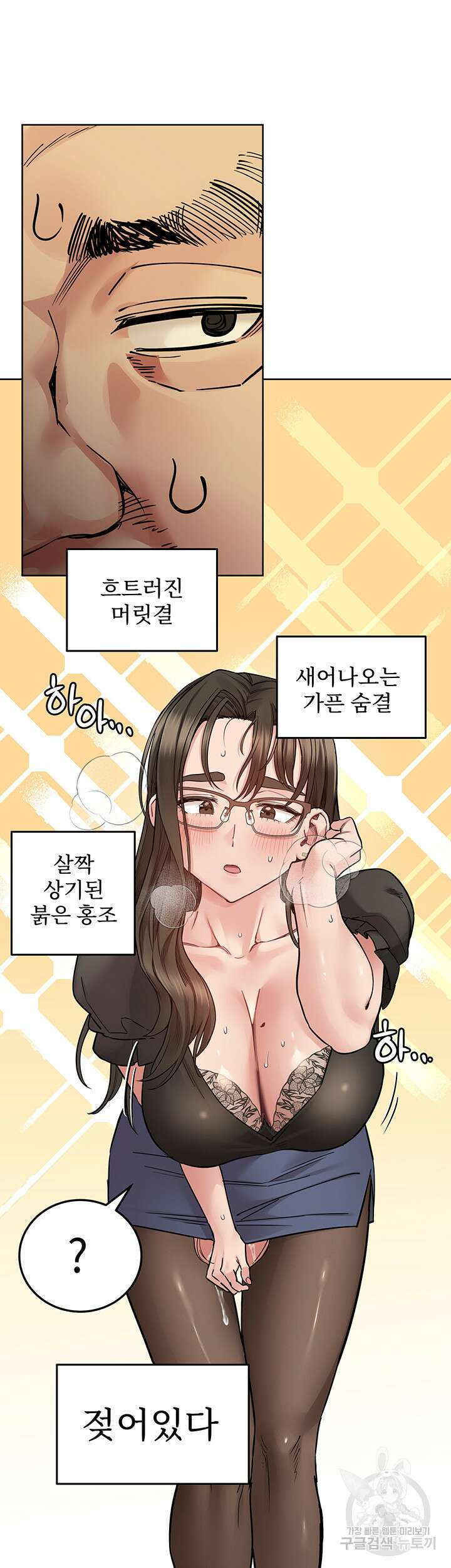 엄마한텐 비밀이야 85화 65
