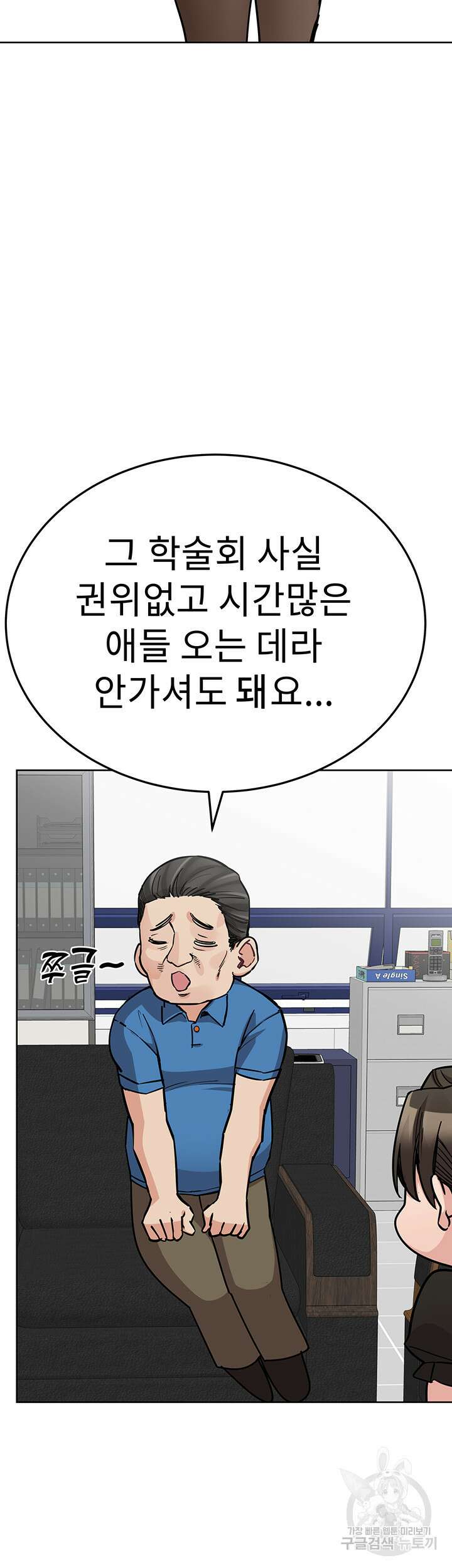 엄마한텐 비밀이야 85화 66