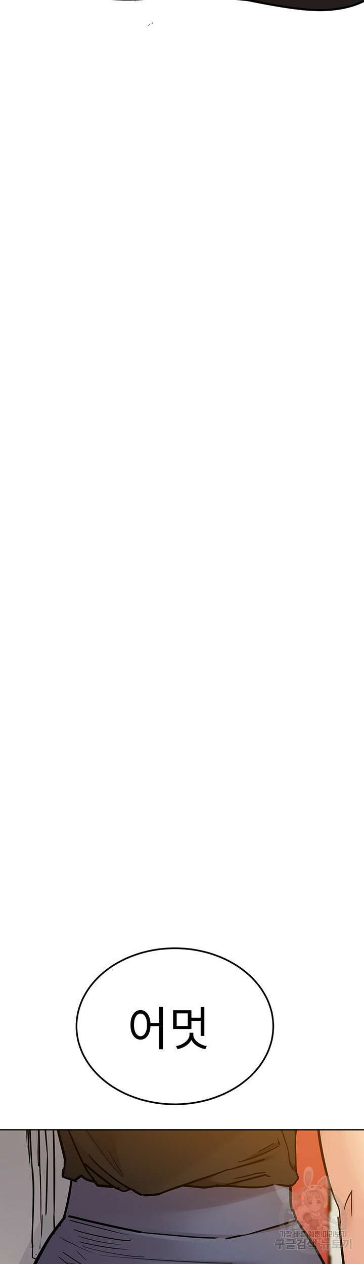 엄마한텐 비밀이야 85화 68