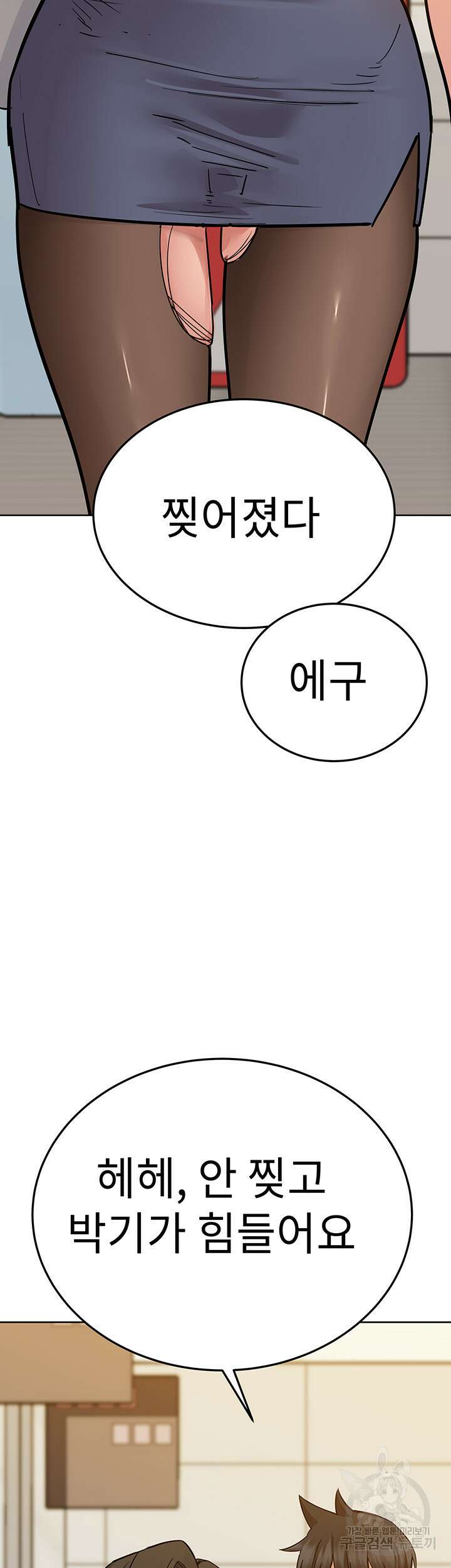 엄마한텐 비밀이야 85화 69