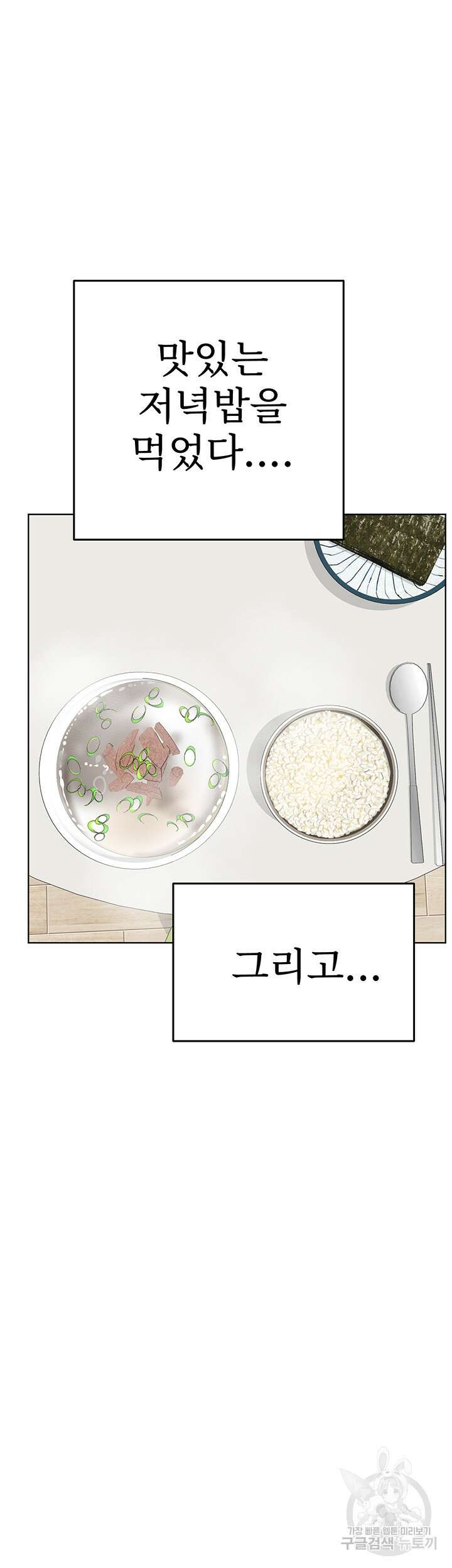 엄마한텐 비밀이야 85화 77
