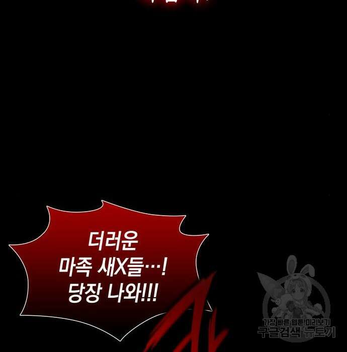 피폐물의 해피엔딩을 위하여 21화 2