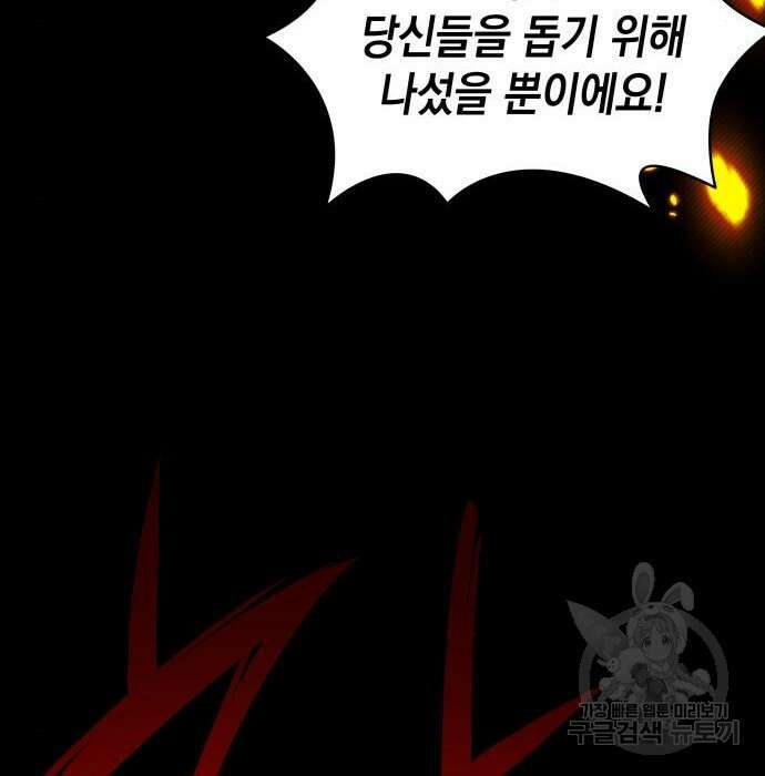 피폐물의 해피엔딩을 위하여 21화 13