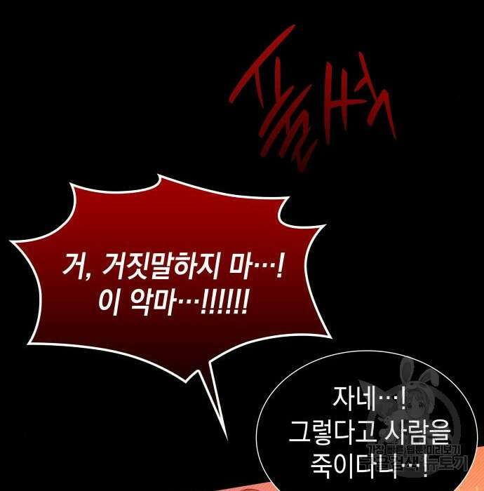 피폐물의 해피엔딩을 위하여 21화 19