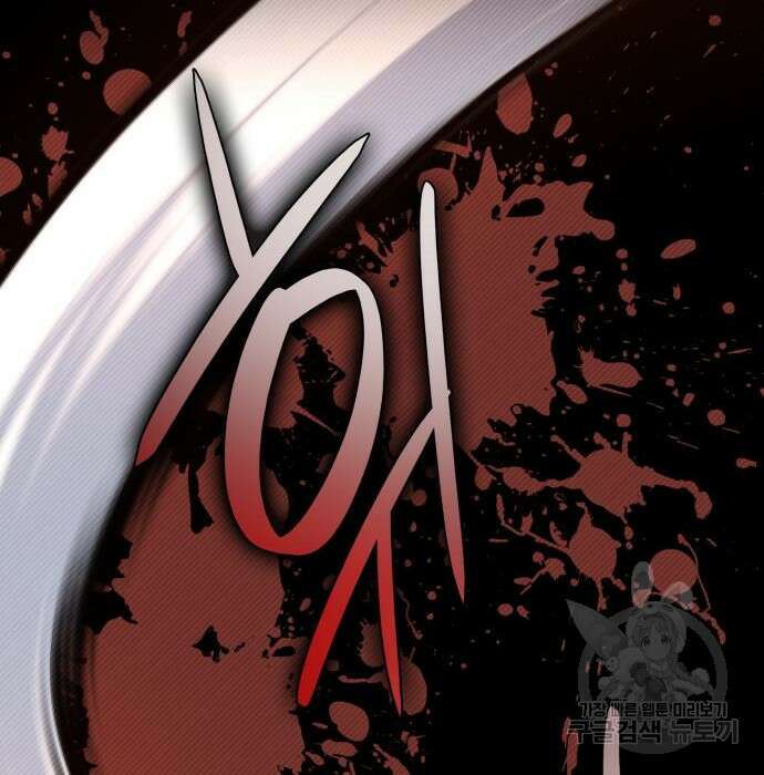 피폐물의 해피엔딩을 위하여 21화 24
